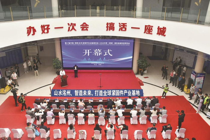         九月二十六日，第十七届中国·邯郸（永年）紧固件及设备展览会在永年紧固件博览中心举行。           胡高雷 摄    