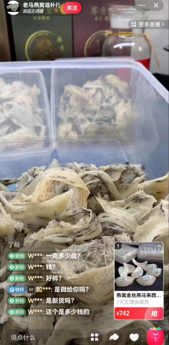 10月7日淘宝直播间截图