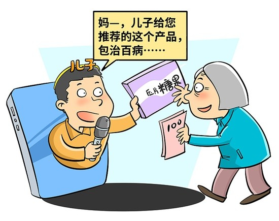     央视“3·15”晚会曝光苦情戏直播局中局，直播间里的“儿子们”专门骗老人买“神药”。视觉中国供图