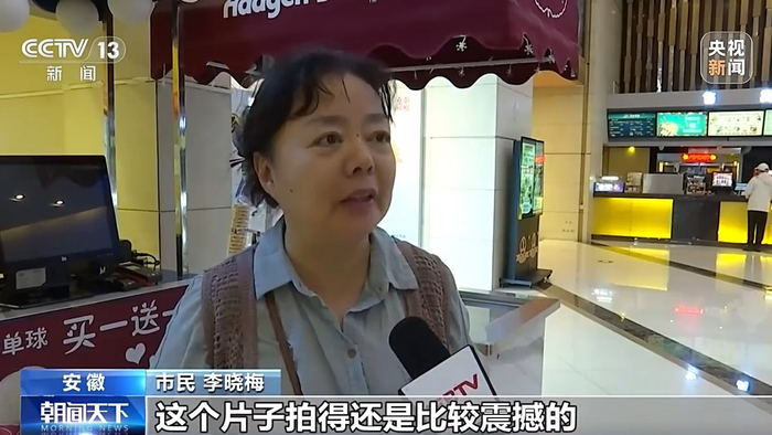 　　市民 李晓梅：这个片子拍得还是比较震撼的，场面特别宏大，很感动。
