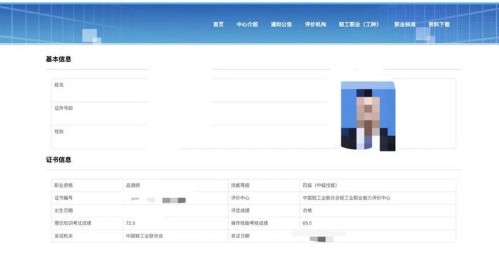▲指定官网上可查到持证者证件及理论和实操成绩，但这位持证者本人称并未进行实操考试