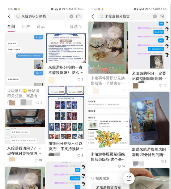 小红书APP截图