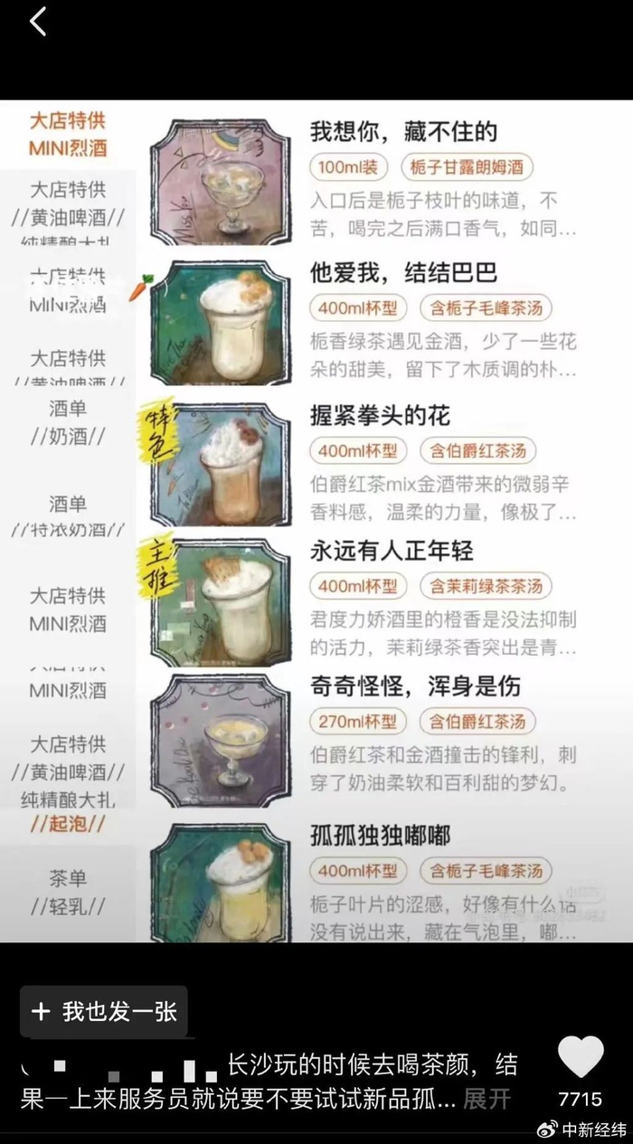 ▲网友晒图 来源：抖音截图