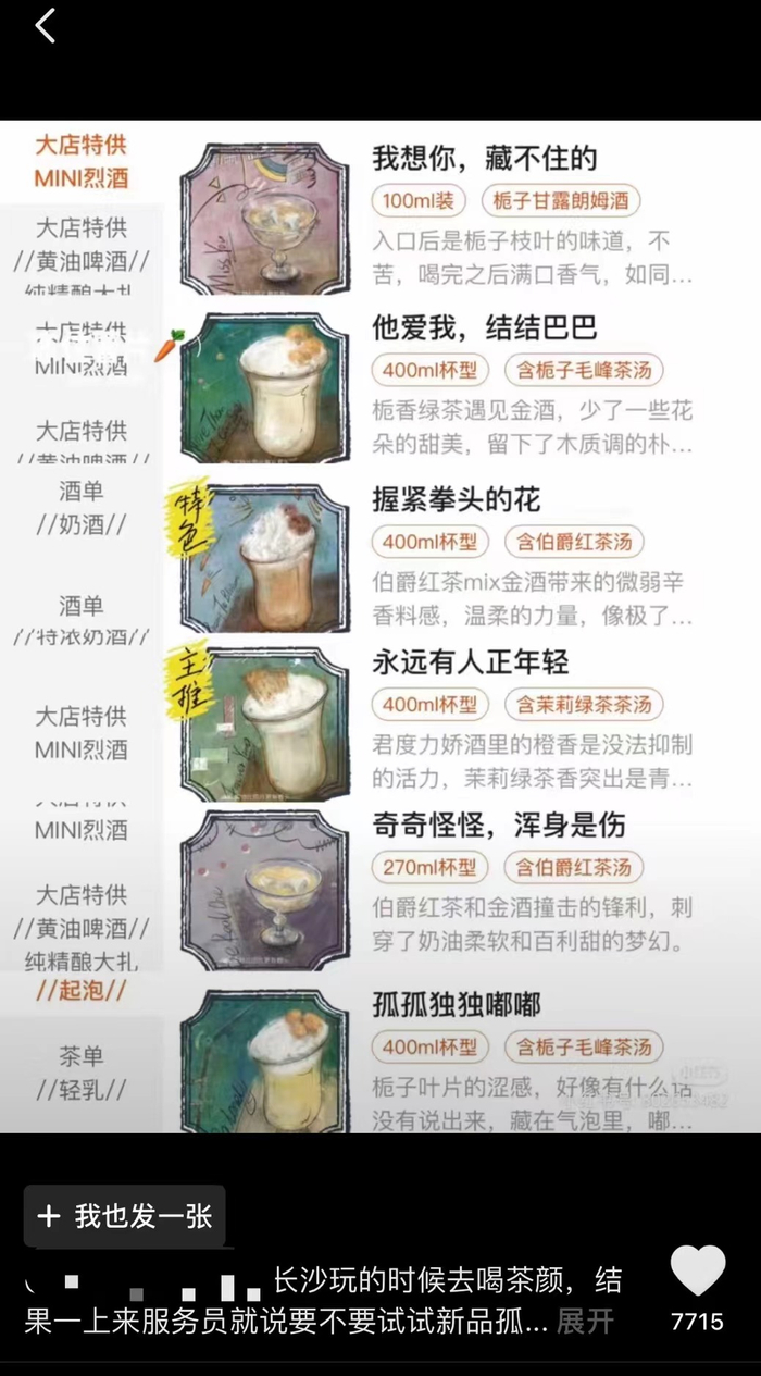 网友晒图 来源：抖音截图