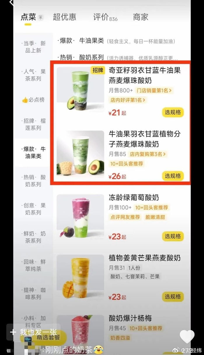 ▲网友晒图 来源：抖音截图