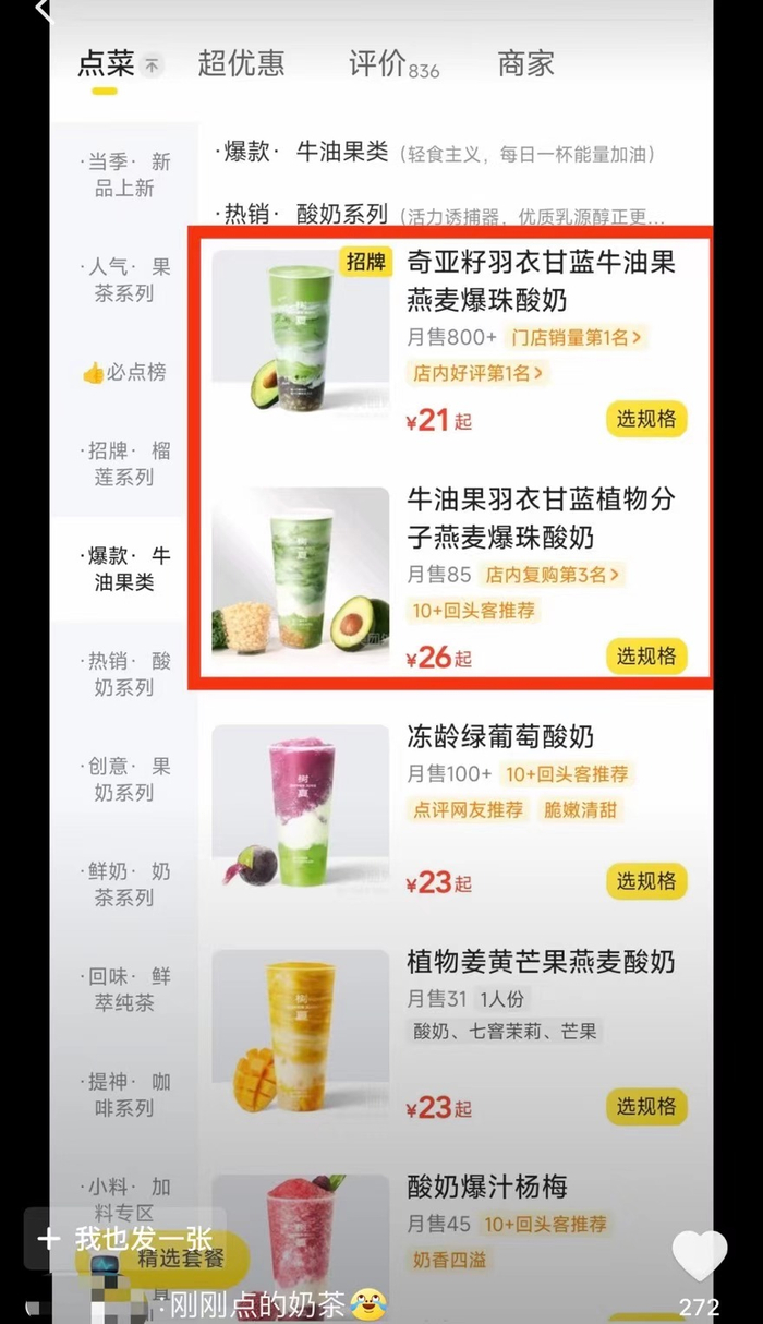 网友晒图 来源：抖音截图