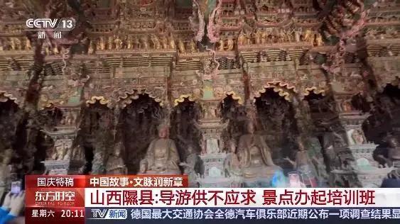 图片来源:央视截图