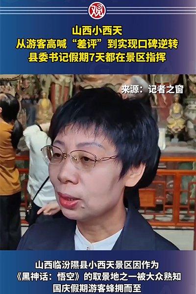 李俊平 记者之窗视频截图