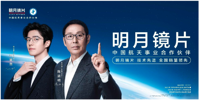 图 / 明月镜片公告