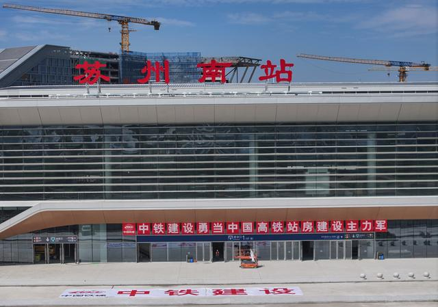 中铁建设承建的苏州南站站房外立面亮相。新华社记者 季春鹏 摄