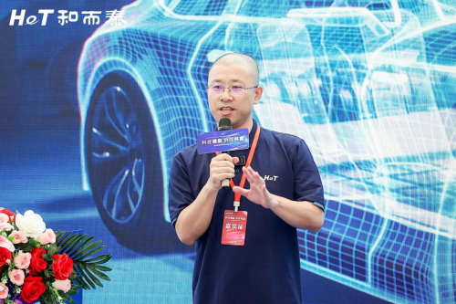 　　图:和而泰汽车电子BG副总经理王欢