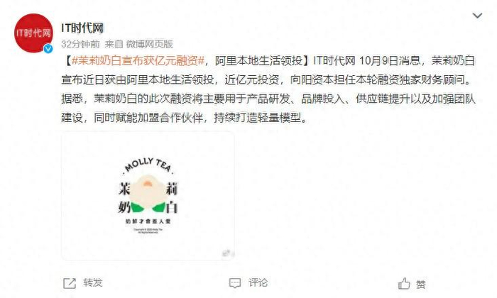 图片来源：微博截图