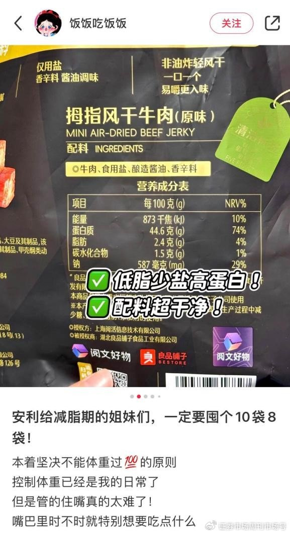 图源小红书@饭饭吃饭饭