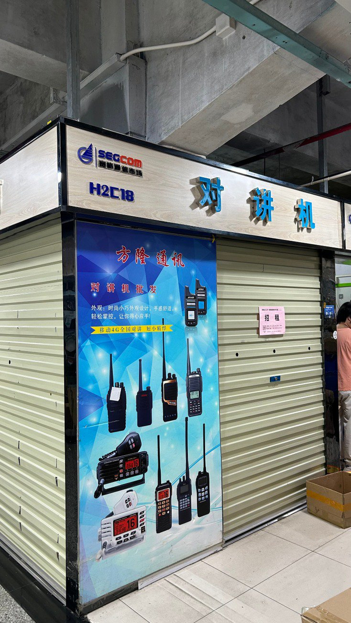 一家靠近扶梯的对讲机店铺正在招租