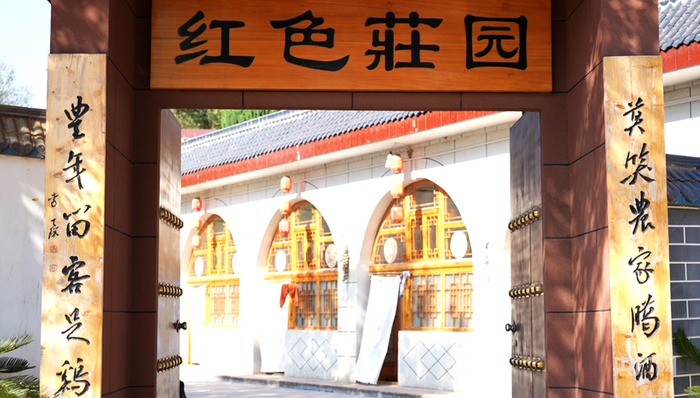 村民郭翠玲经营的民宿外景（央广网发  马江芃  摄）