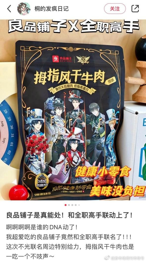 图源小红书@歆歆子