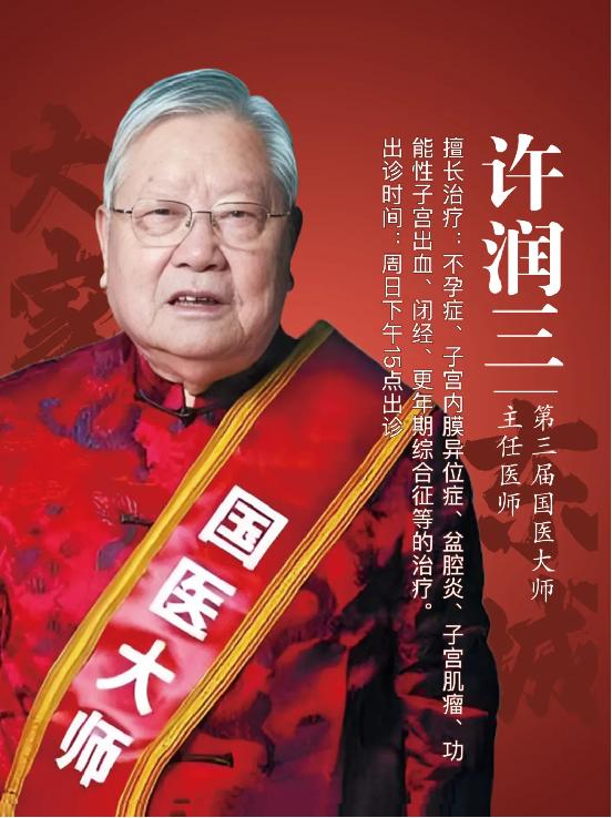 關于北京東直門中醫(yī)院、西城區(qū)國醫(yī)大師黃牛掛號，隨便點名用實力說話的信息