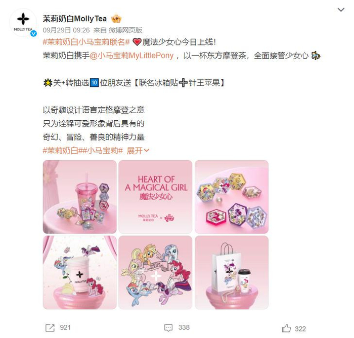 图片来源：微博截图