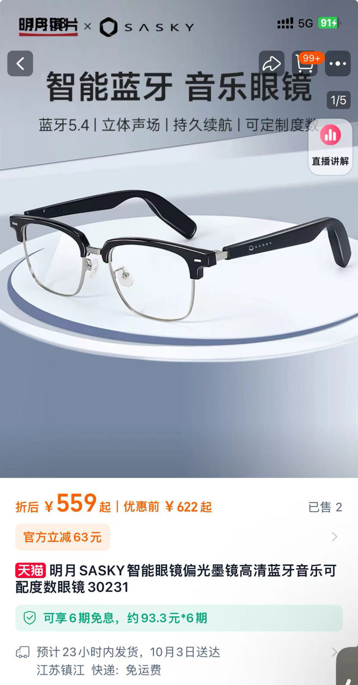 图 / 明月镜片天猫旗舰店