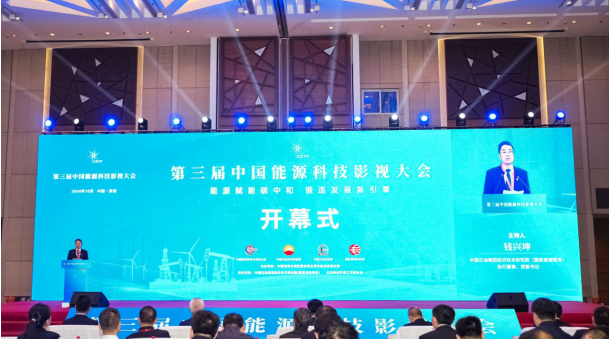 图为第三届中国能源科技影视大会开幕式 高景峰/摄