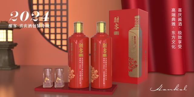 图 酣客君丰全新升级的酣客·喜庆酒