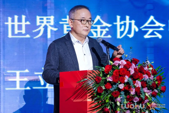 世界黄金协会中国区CEO王立新演讲