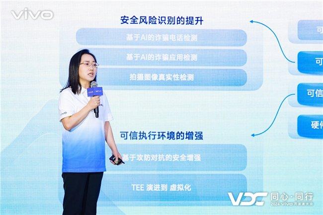 vivo首席安全研究专家胡志远