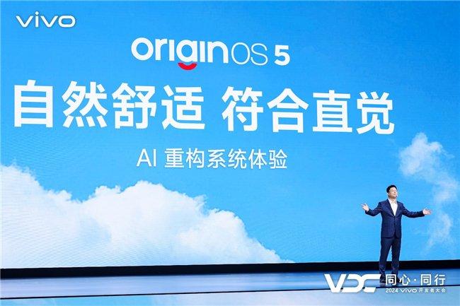 vivo副总裁、OS产品副总裁、vivo AI全球研究院院长周围现场演讲