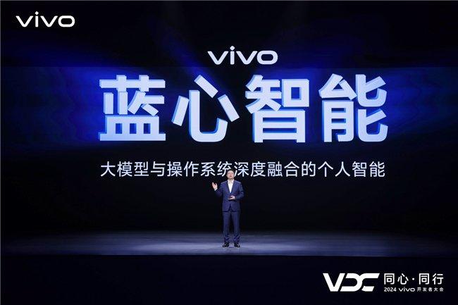 vivo副总裁、OS产品副总裁、vivo AI全球研究院院长周围现场演讲