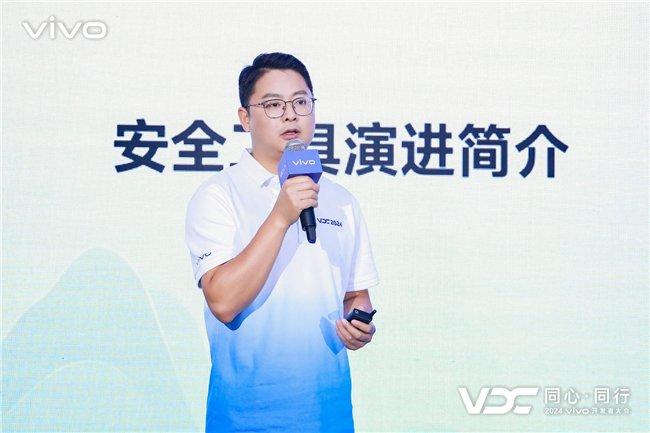 vivo安全工具高级经理宣伟