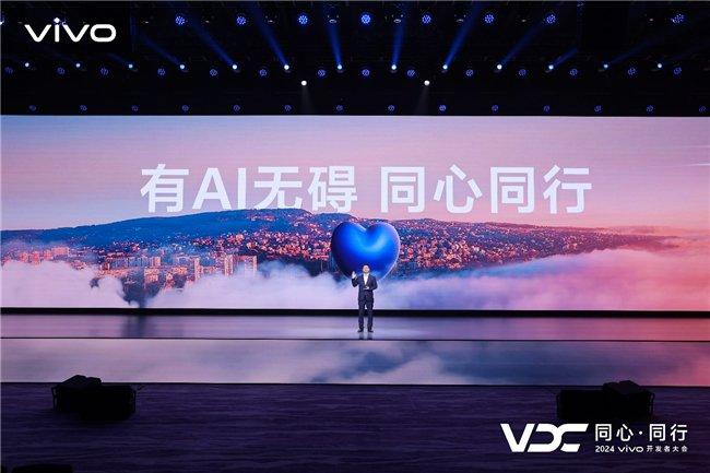 vivo副总裁、OS产品副总裁、vivo AI全球研究院院长周围现场演讲