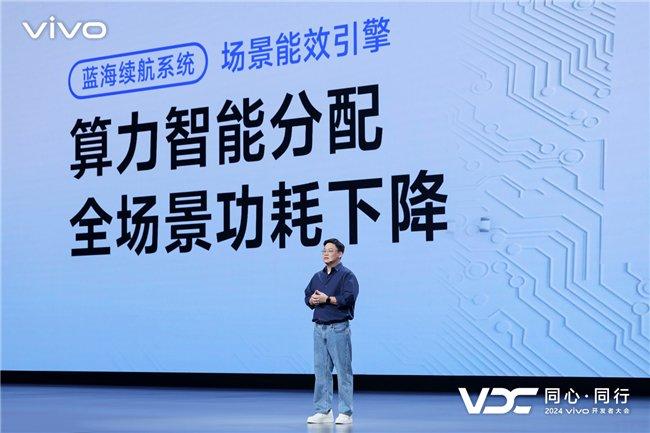 vivo OS产品总监吴佰奇现场演讲