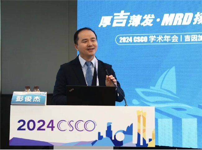 彭俊杰教授 复旦大学附属肿瘤医院