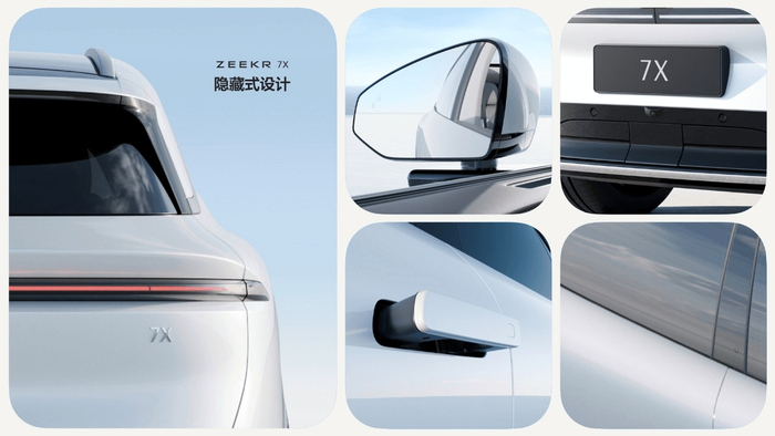 极氪7X的隐藏式设计