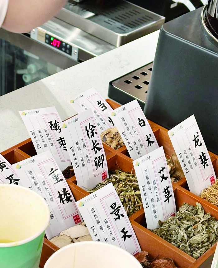 奶茶店操作台摆放着中药材。