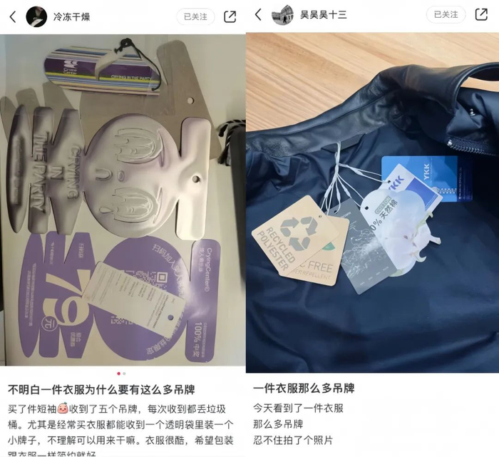 图源：小红书@冷冻干燥 @吴吴吴十三 （已授权）