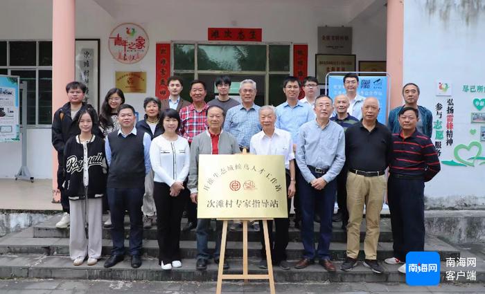 海口市开维生态城“候鸟”人才工作站在定安县次滩村设立专家指导站，图前排右起第三位是刘怀志。受访者供图