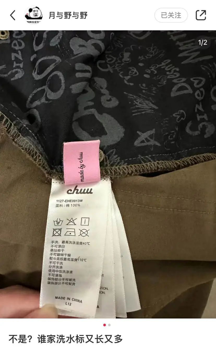 图源：小红书@月与野与野