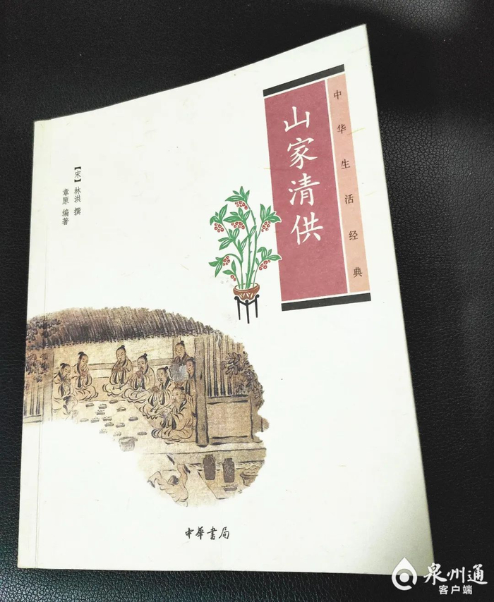 林洪《山家清供》有关于蓬饵制作方法的介绍