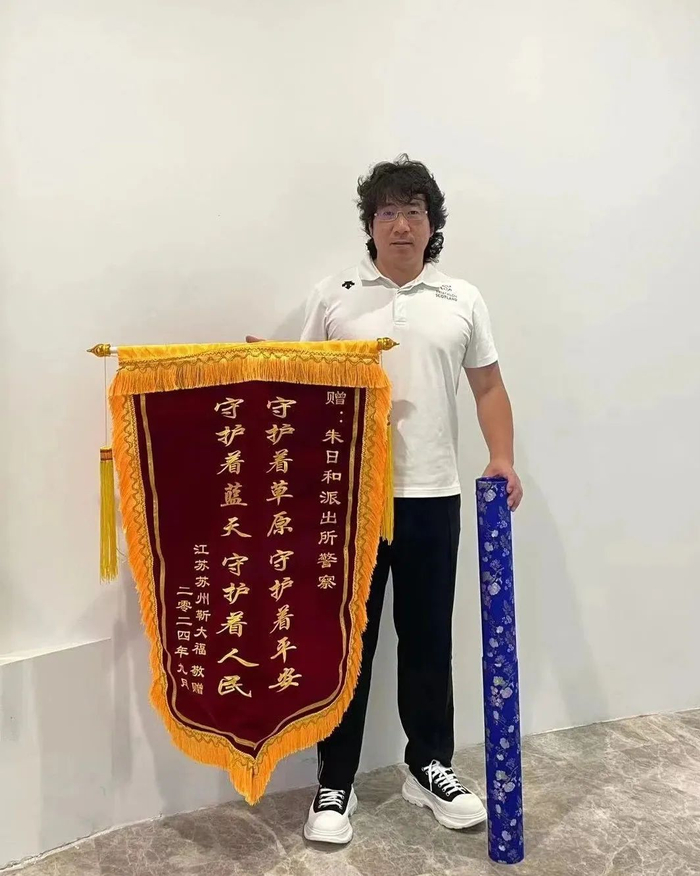 靳先生赠送给朱日和派出所的锦旗。