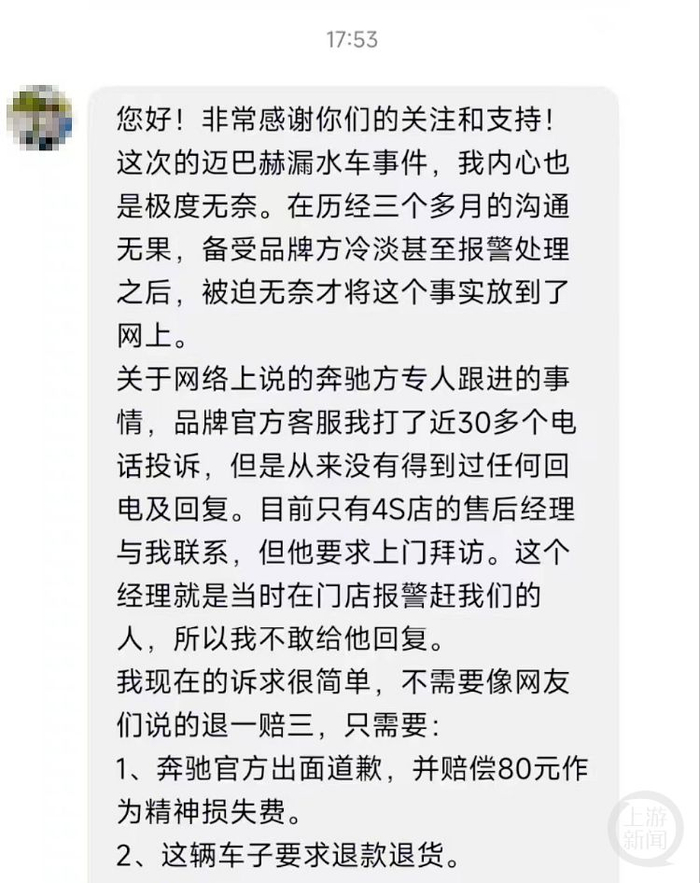 涉事车主表示，自己不需要退一赔三。   对话截图