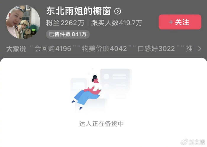 此前短视频平台截图