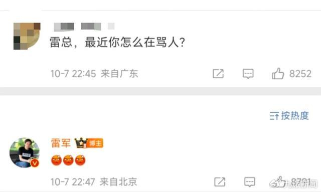 雷军微博回应网友相关提问。图源 | 微博截图