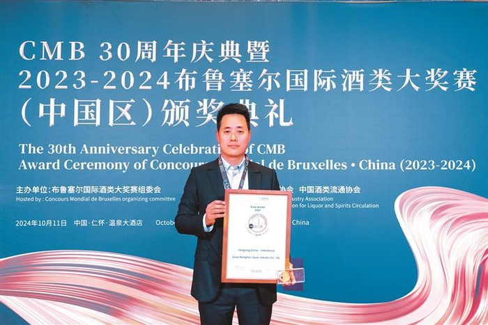“枫榕窖·传承”获评布鲁塞尔国际烈性酒大赛金奖。 王德志 摄