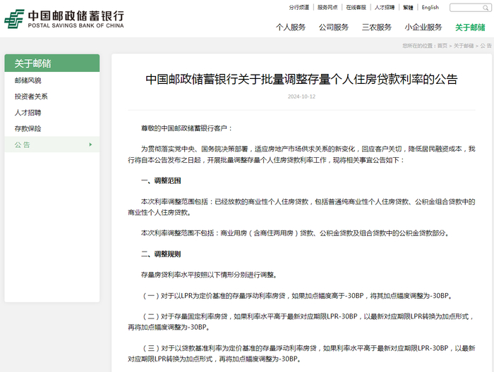 图片来源：交通银行官网
