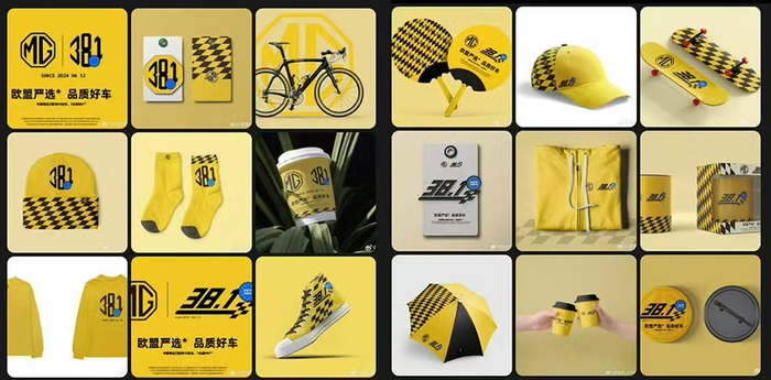 图为上汽MG 38.1周边