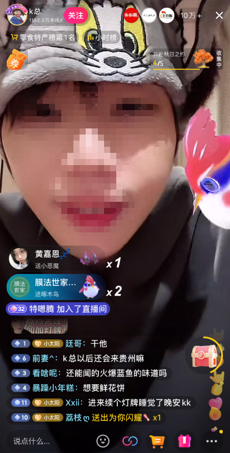 图源：K总抖音账号