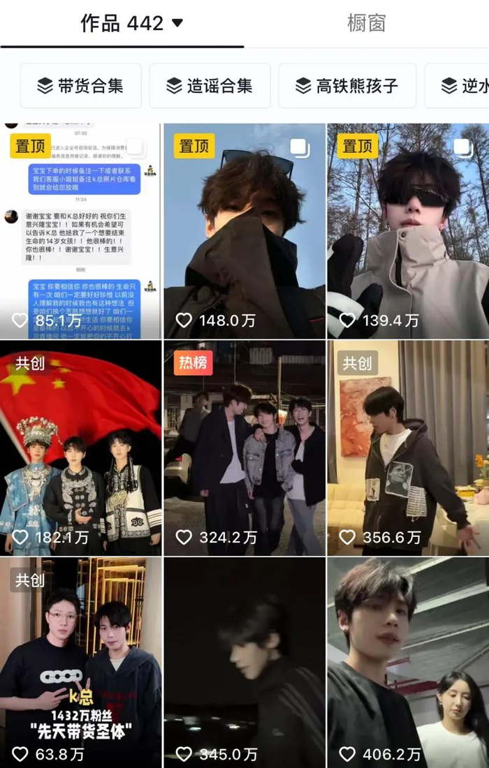 图源：K总抖音账号