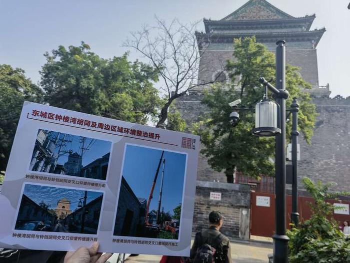 10月12日，北京市东城区钟楼湾胡同及周边区域环境整治提升对比。中青报·中青网记者 尹希宁/摄