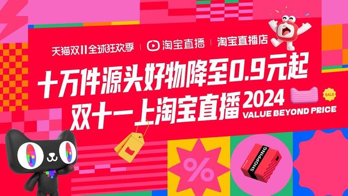 在淘宝直播平台的持续努力下，将助力更多中小产业带商家实现厂牌声量与销量提升，也为消费者带来更多优质购物选择。